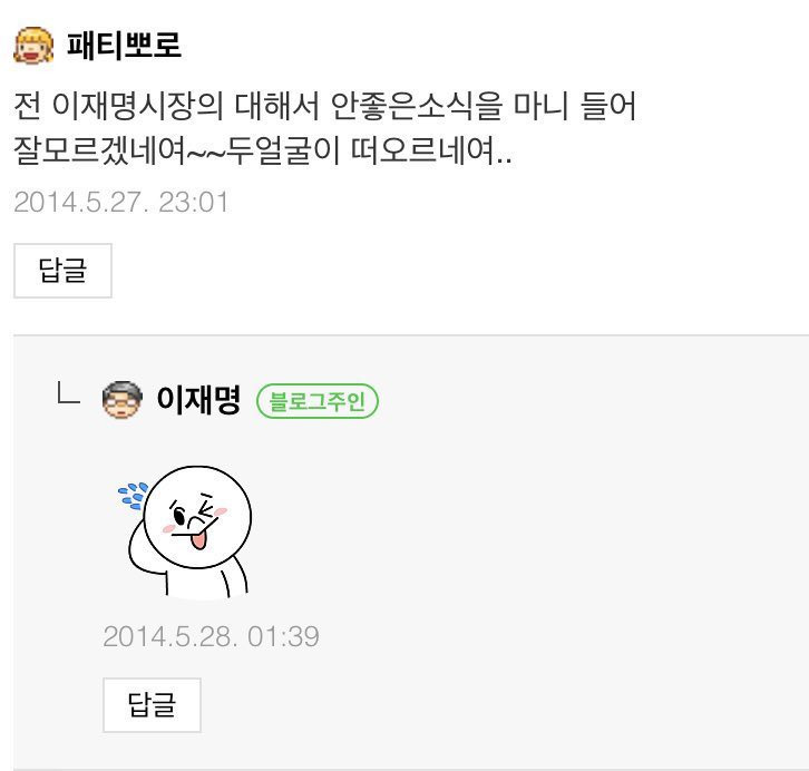 이재명 이게 지읒나 웃김 | 인스티즈