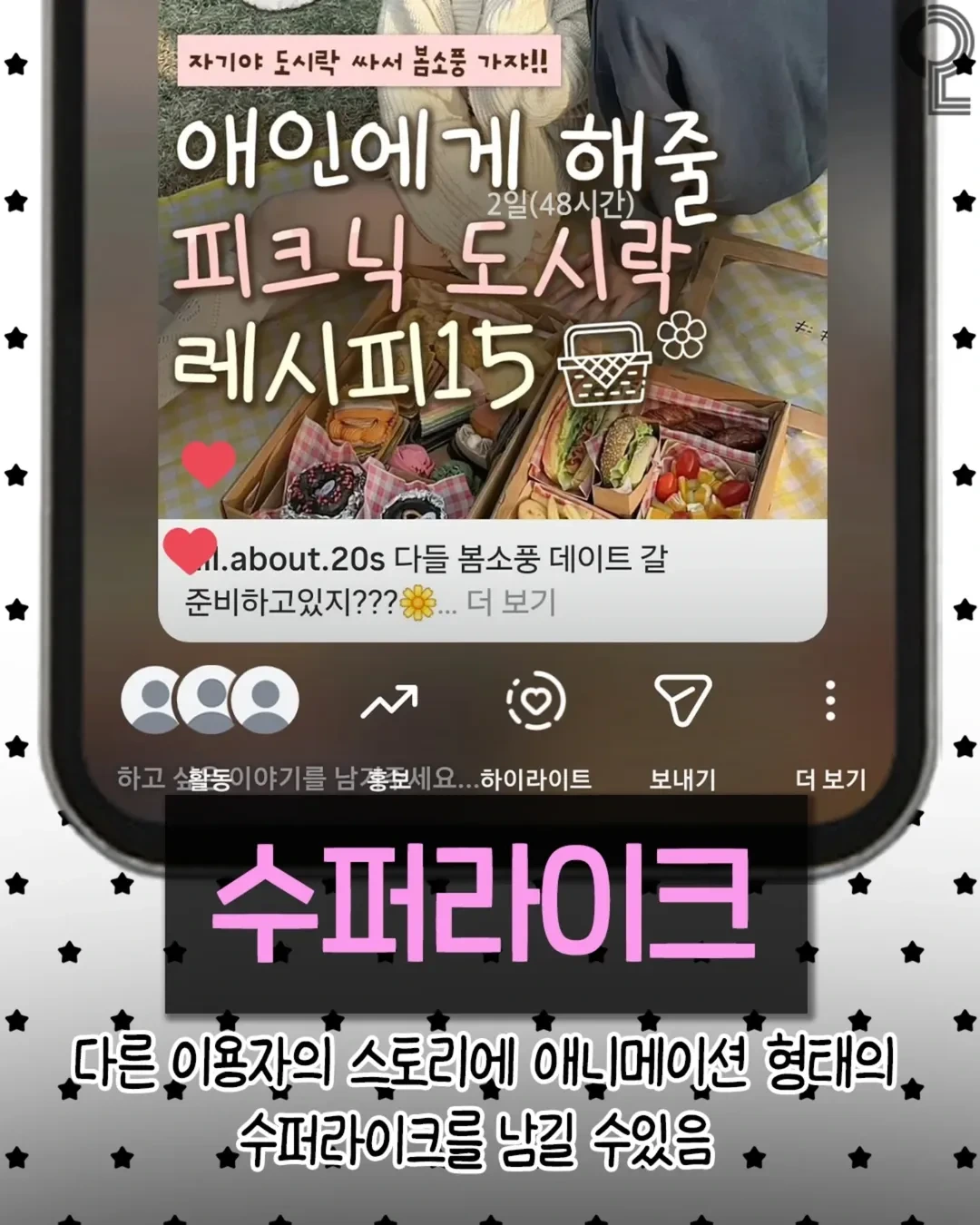인스타그램 유료 신기능 추가 | 인스티즈