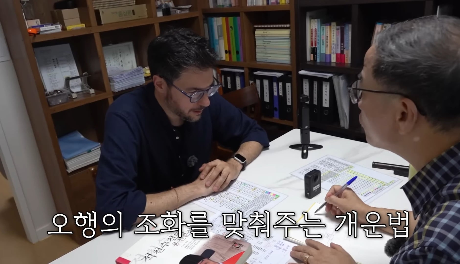 한국이름 만들고 싶어서 철학관에 의뢰한 파브리.jpg | 인스티즈