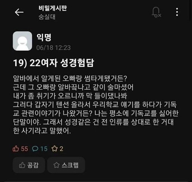 22여자 성경험담 | 인스티즈