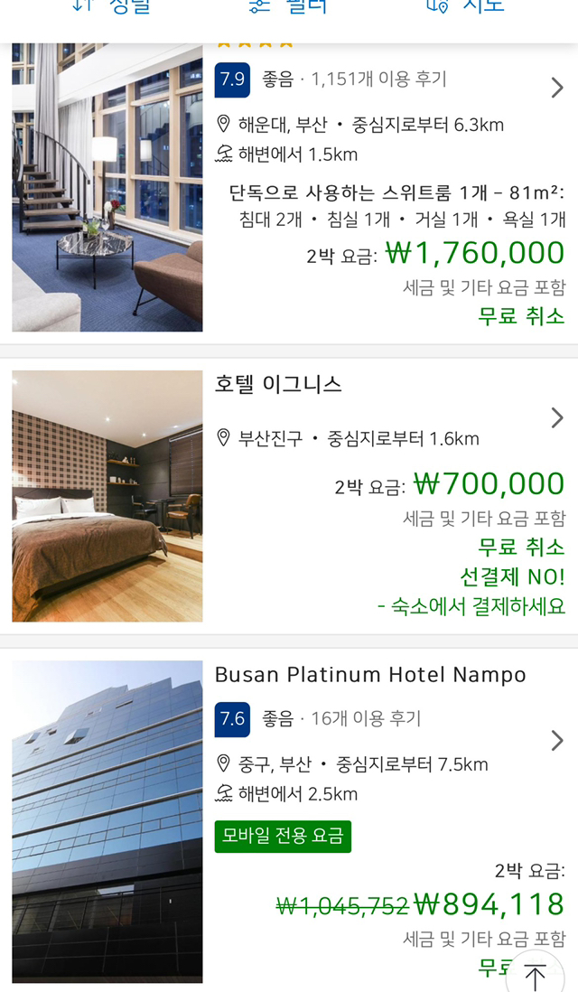 현재 부산에서 강제로 호텔 취소하는 중 | 인스티즈