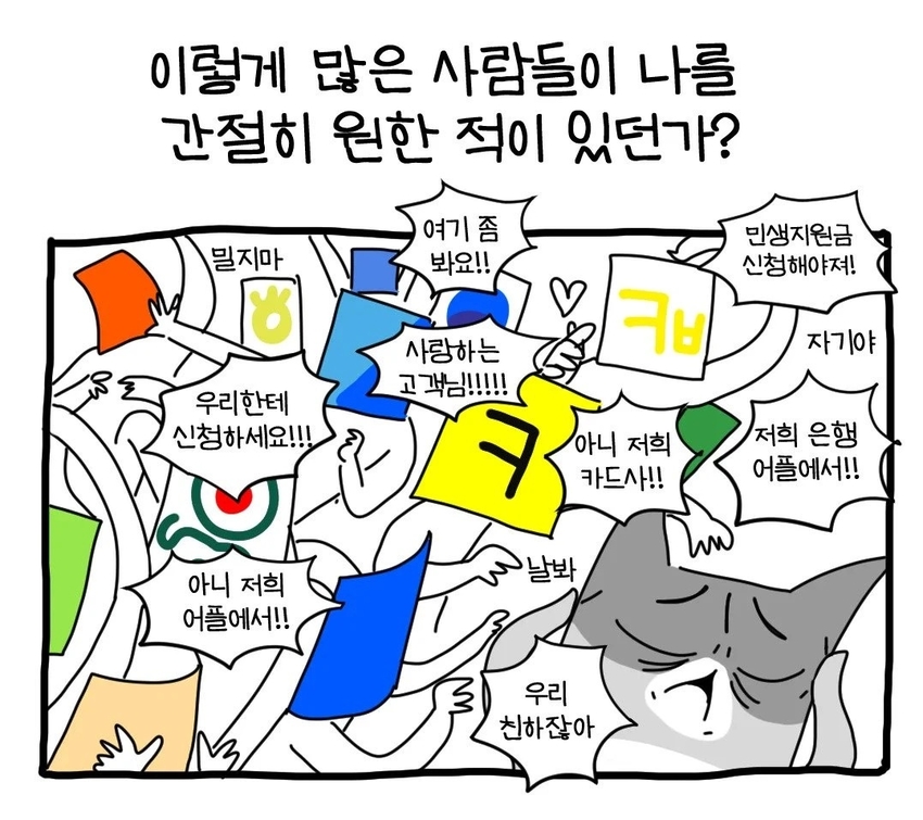 이렇게 많은 사람들이 나를 간절히 원한 적이 있던가 | 인스티즈