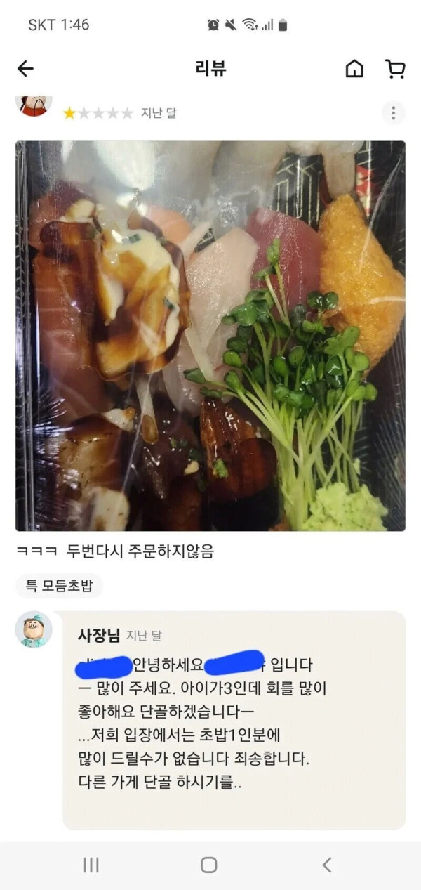 우리 애가 회를 많이 좋아해요 | 인스티즈