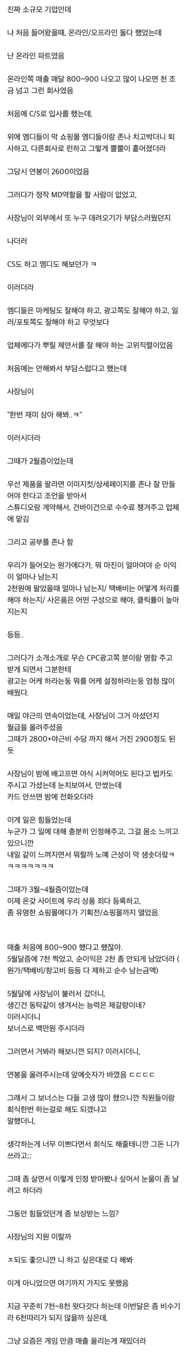중소 기업 제갈량 | 인스티즈