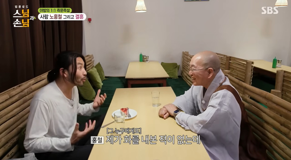 절대 화를 내지 않는 노홍철이 부모님에게 화 낸 이유…jpg | 인스티즈