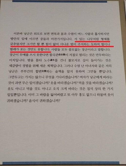 조선시대 이혼사유 | 인스티즈