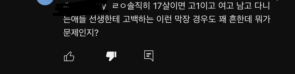 혐글주의) 한국은 여자가 살기 힘든 나라가 맞다 (feat. 김수현) | 인스티즈