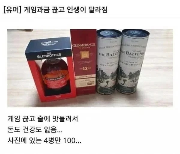 게임 과금 끊고 인생이 달라짐 | 인스티즈