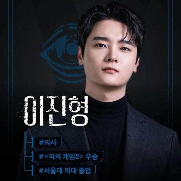 피의 게임X 라인업 공개.jpg | 인스티즈
