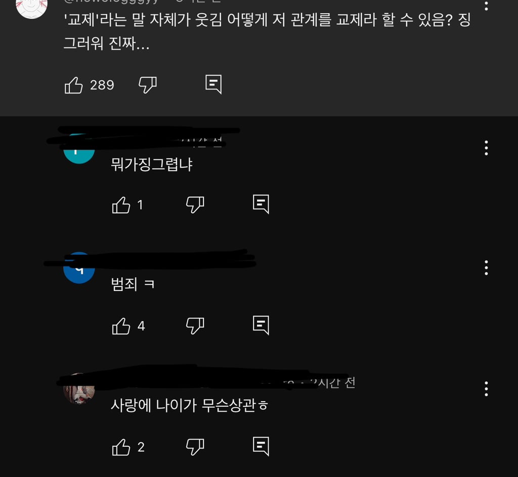 혐글주의) 한국은 여자가 살기 힘든 나라가 맞다 (feat. 김수현) | 인스티즈
