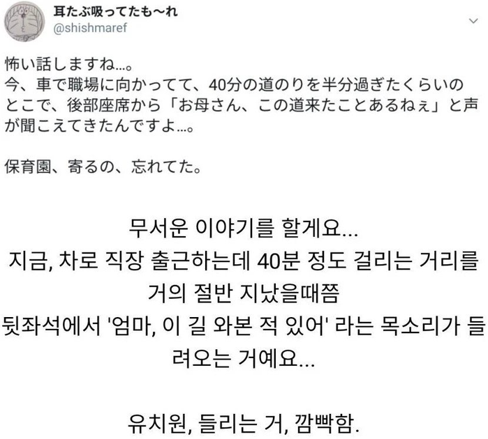 운전 중 뒷좌석에서 들린 무서운 소리 | 인스티즈