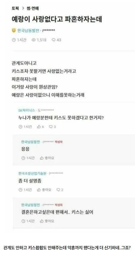 예비신랑이 사랑 없다고 파혼하자는데 | 인스티즈