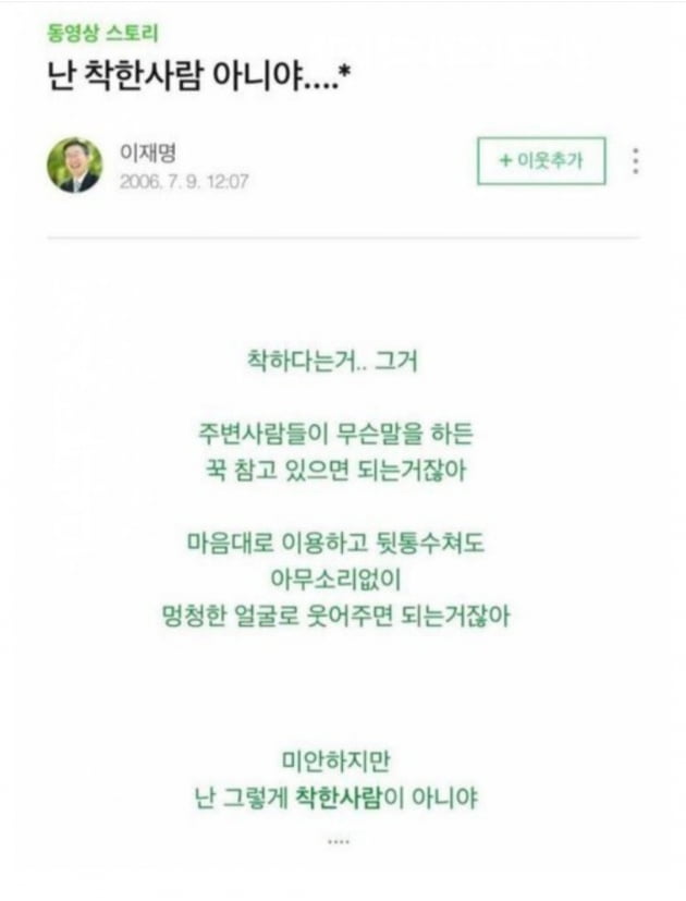 이재명 이게 지읒나 웃김 | 인스티즈