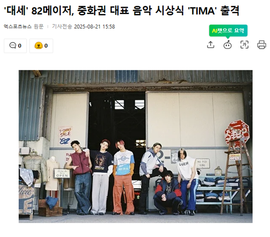 중화권에서 스물스물 반응 오는거 같은 남돌.jpg | 인스티즈