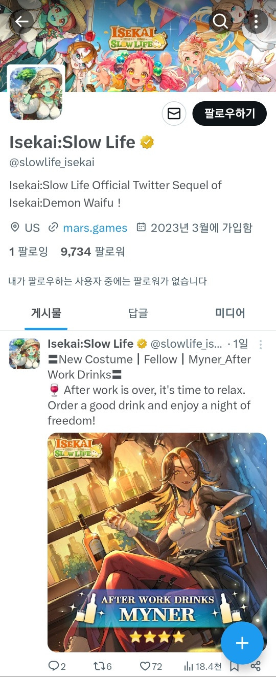 CEO 총격범 루이지 망지오네 남타쿠 혐오 논란.. | 인스티즈