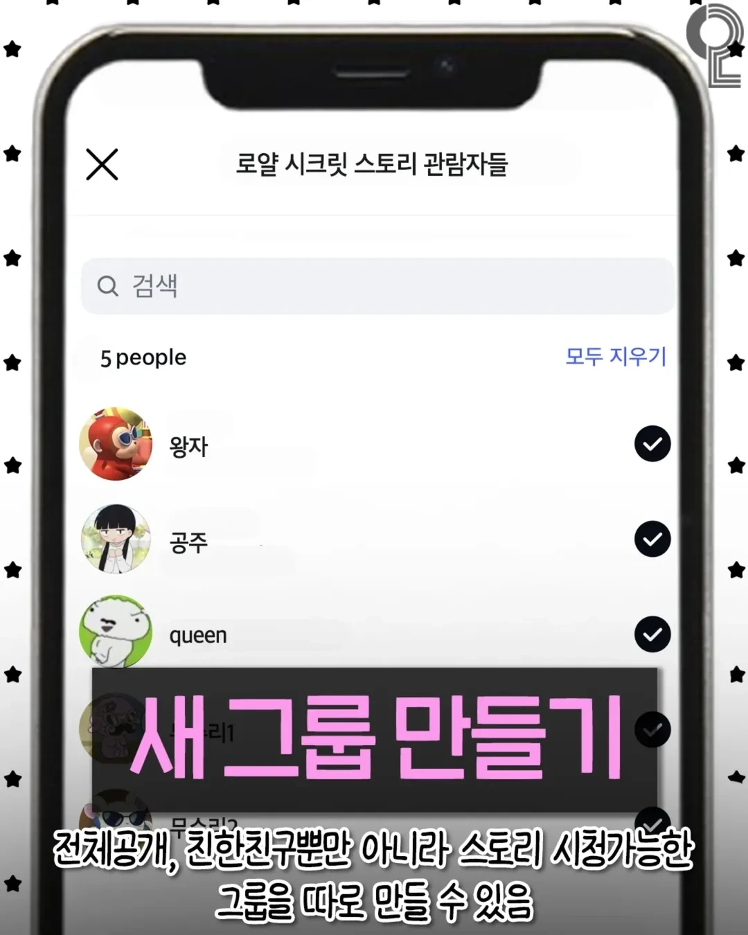 인스타그램 유료 신기능 추가 | 인스티즈