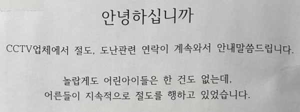 무인 아이스크림 안내문 | 인스티즈