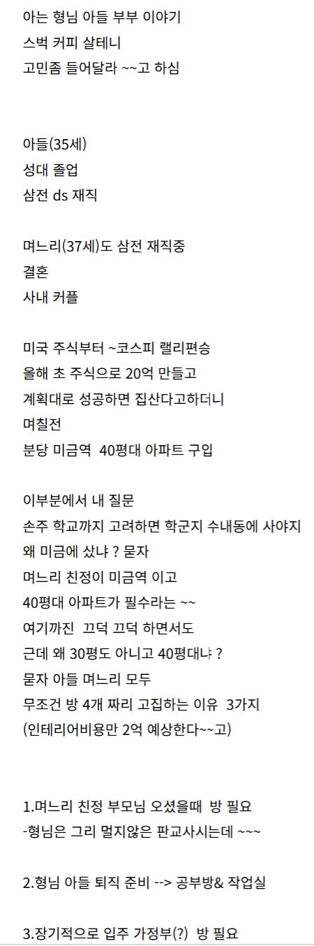 재테크는 삼성전자 사내부부처럼.jpg | 인스티즈