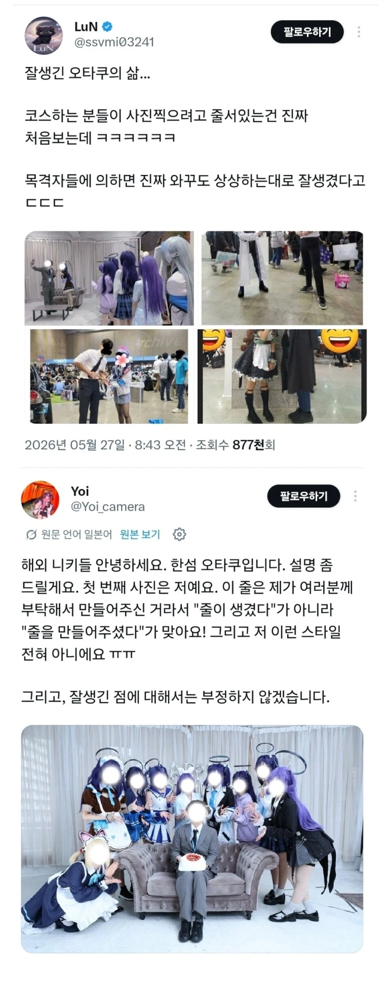 잘생긴 오타쿠의 삶 | 인스티즈