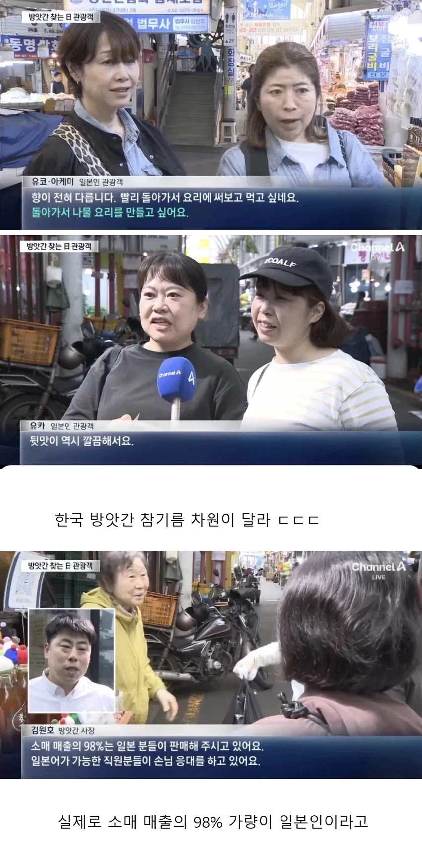 일본인들이 걸린 한국 차원이 달라 병 | 인스티즈