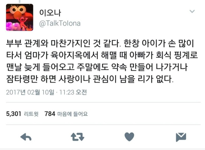 아이가 부모를 외면하는이유 | 인스티즈