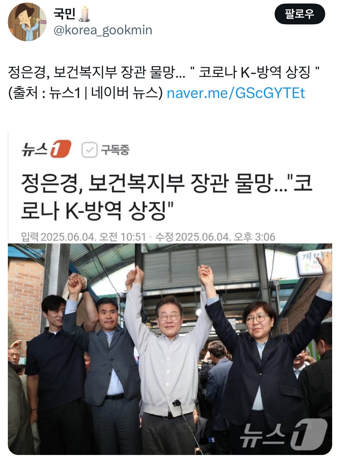 아웅드뎌 이재명 대통령 당선... 트위터 모음 2️⃣.twt (스압주의) | 인스티즈