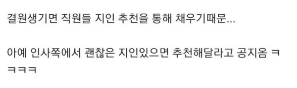 괜찮은 중견,기업은 취업자리가 없는 이유 | 인스티즈