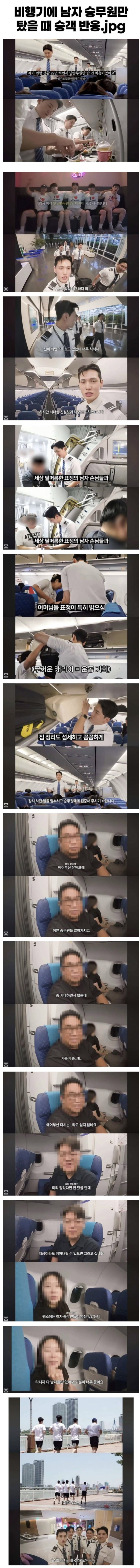 호불호 제대로 갈리는 항공편 | 인스티즈