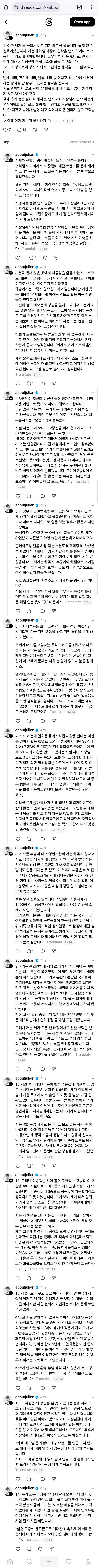 줄리안 콜라 가게 저격 입장문 | 인스티즈