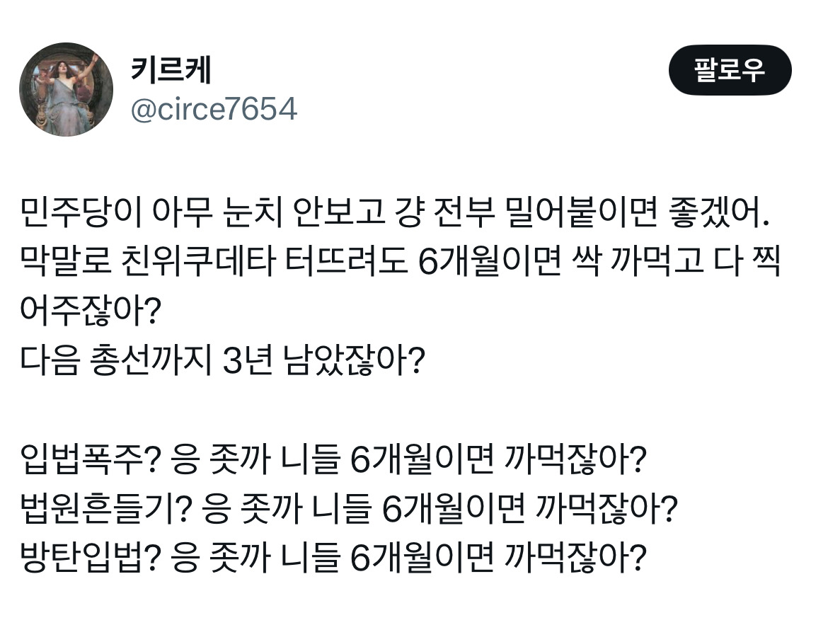 아웅드뎌 이재명 대통령 당선... 트위터 모음 2️⃣.twt (스압주의) | 인스티즈