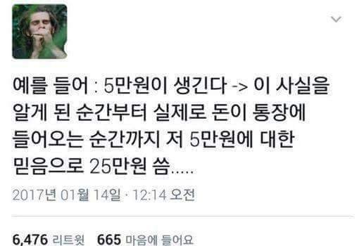 자주하게되는 착각 소비.jpg | 인스티즈