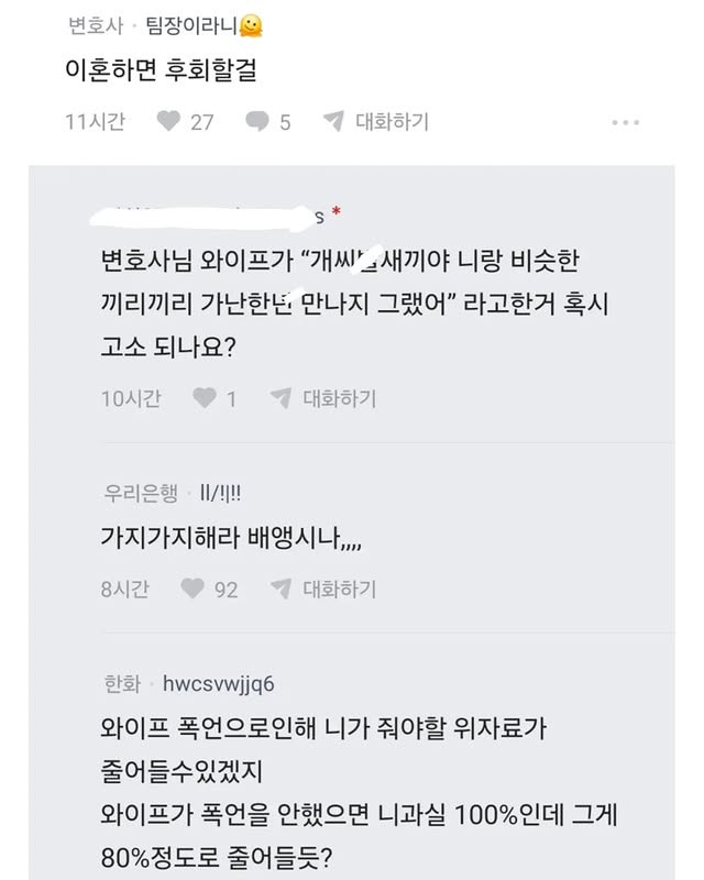 7천만원 긁은 눈눈이이 아내 이혼이 고민됩니다 | 인스티즈