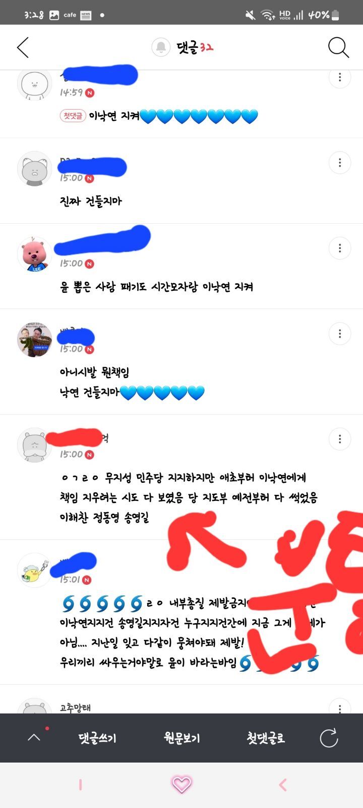 조심해야할 것 같은 밭갈이 유형들 | 인스티즈