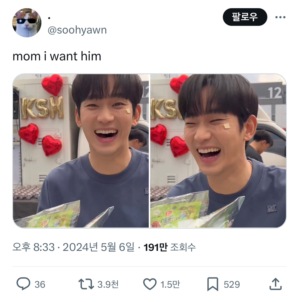 김수현 해외팬 탈덕문.twt | 인스티즈
