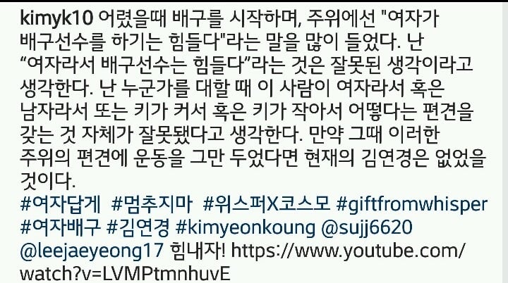 김연경 선수 거짓말 같은 타점 | 인스티즈