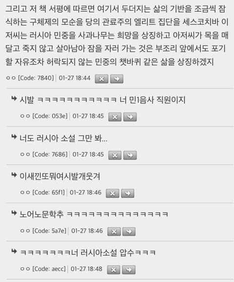 러시아 소설 좀 그만 봐요 | 인스티즈