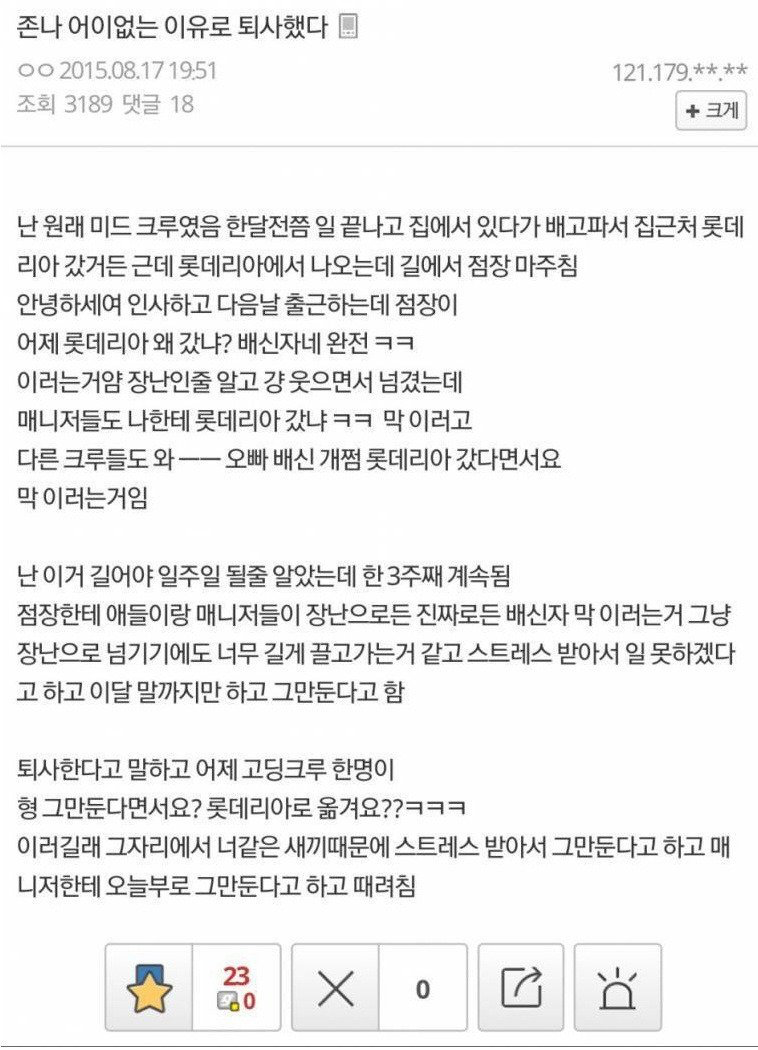 어이없는 이유로 퇴사했다 | 인스티즈