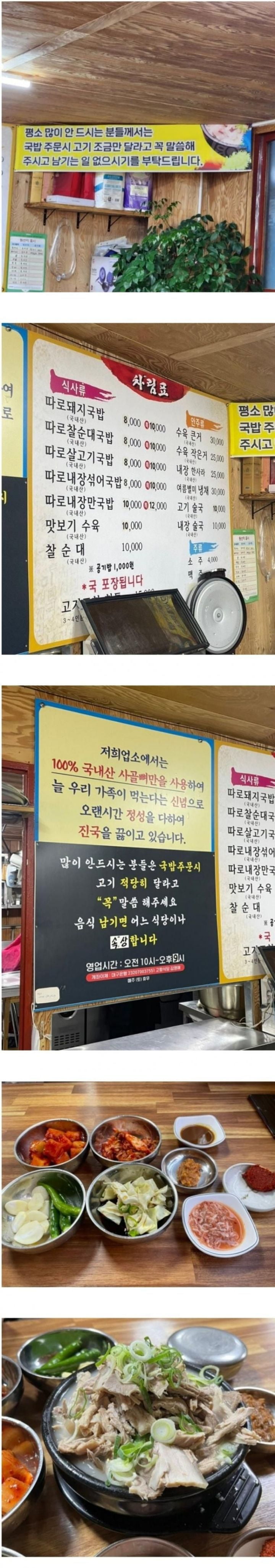 많이 못먹으면 미리 말해 달라는 식당 | 인스티즈