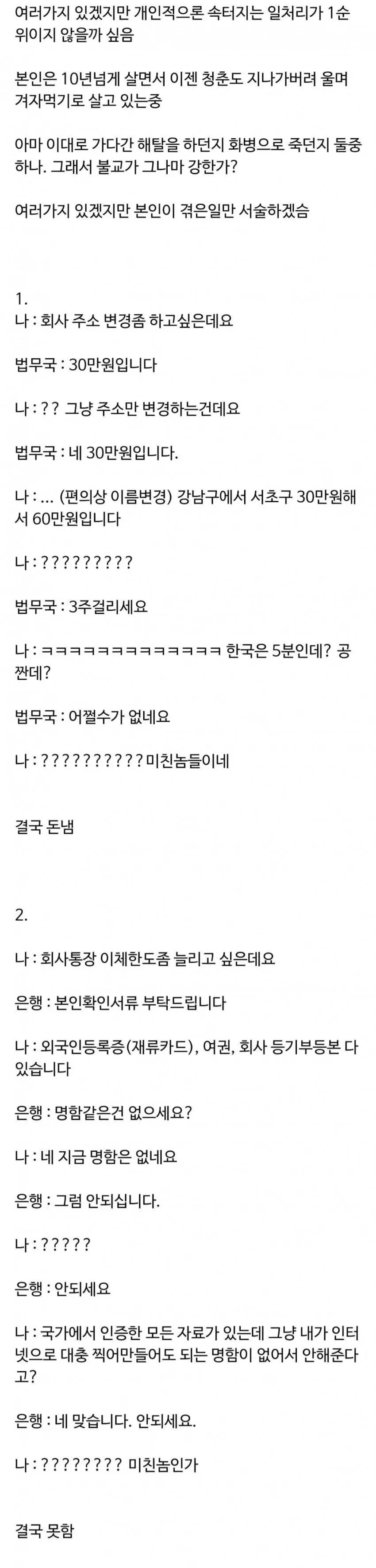한국인이 일본에서 살면 속 터지는 이유 | 인스티즈