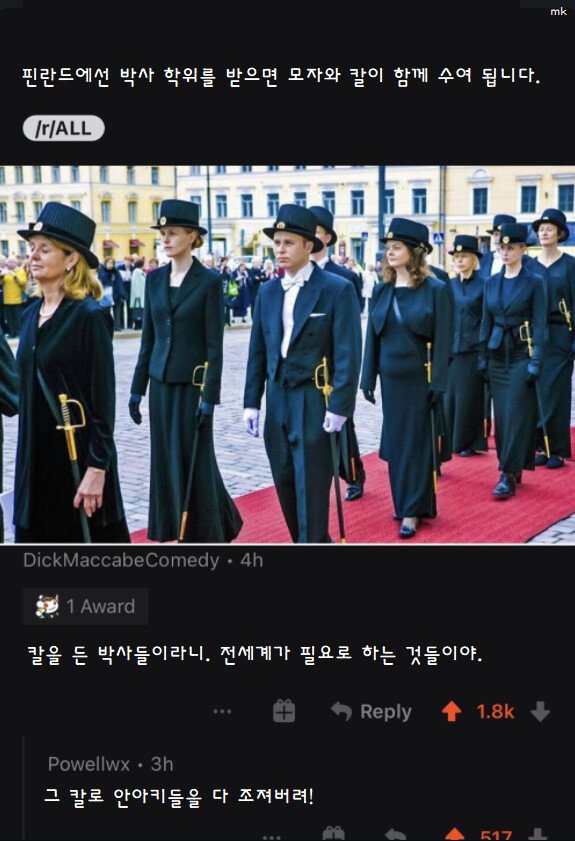 핀란드 박사 학위가 쩌는 이유 | 인스티즈
