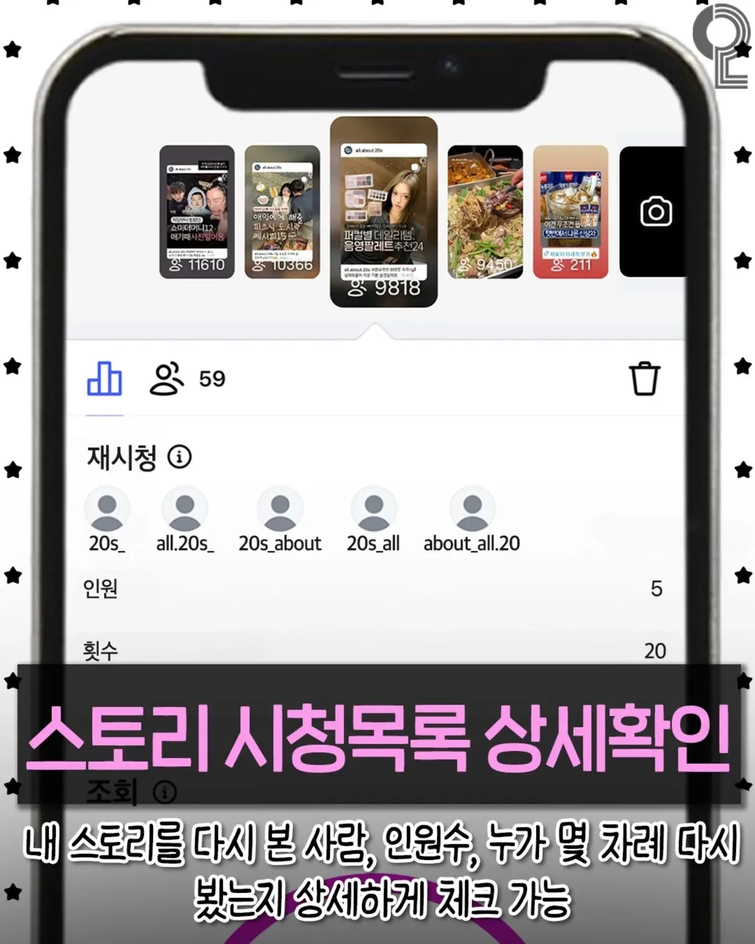 인스타그램 유료 신기능 추가 | 인스티즈
