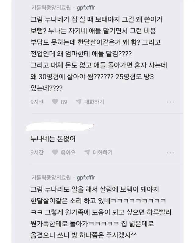 7천만원 긁은 눈눈이이 아내 이혼이 고민됩니다 | 인스티즈