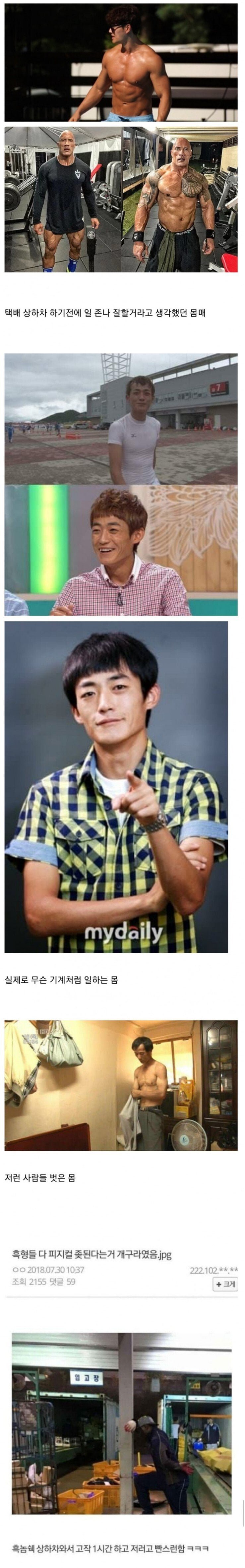 택배 상하차 찐 특징 | 인스티즈