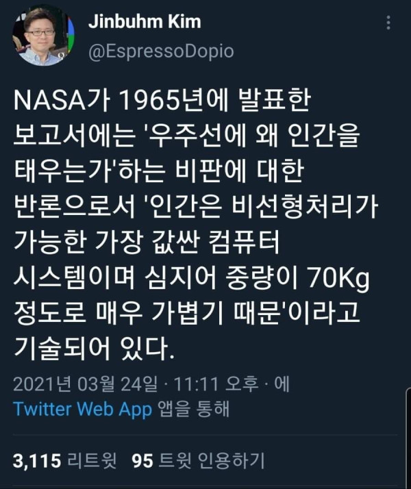 가장 빠르게 교체할 수 있는 부품 | 인스티즈