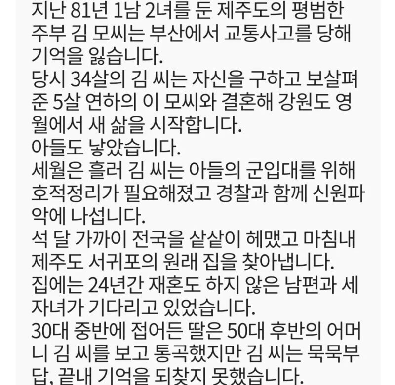 실화인 국내 기억상실 일화 | 인스티즈