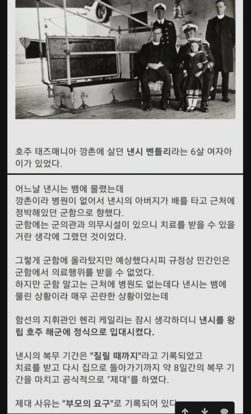 최연소 군필 어린이 | 인스티즈