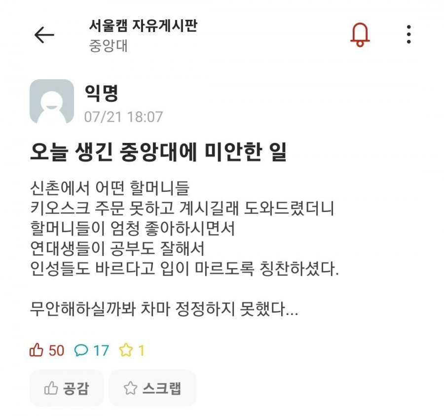 중앙대생의 슬픔 | 인스티즈