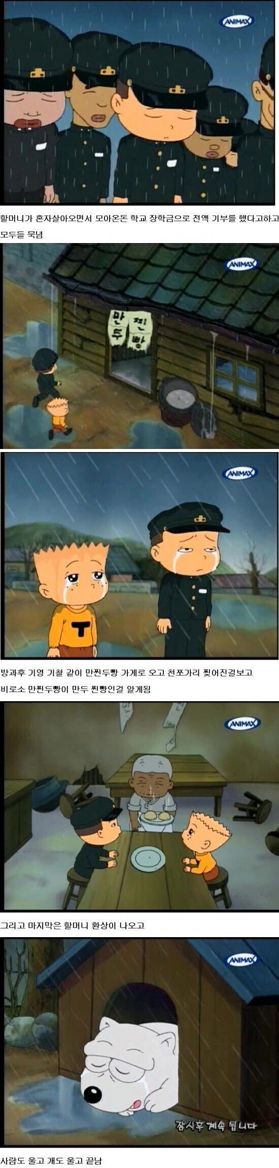 검정고무신 레전드 에피소드 | 인스티즈