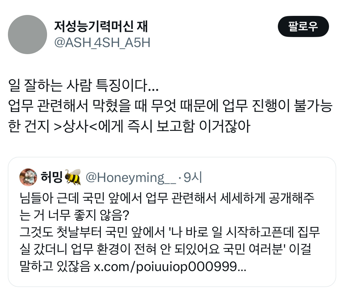 아웅드뎌 이재명 대통령 당선... 트위터 모음 2️⃣.twt (스압주의) | 인스티즈