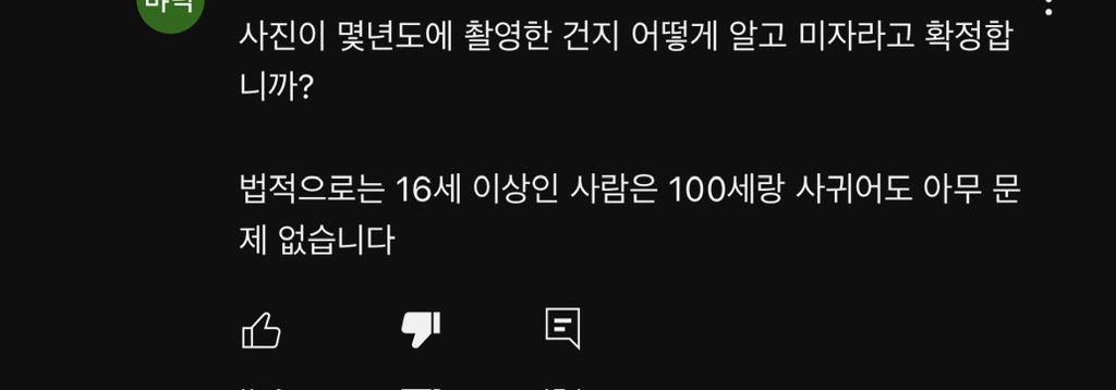 혐글주의) 한국은 여자가 살기 힘든 나라가 맞다 (feat. 김수현) | 인스티즈